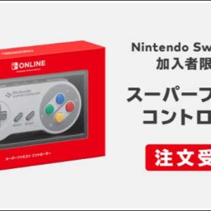 ゲーム実況がアツい!?Nintendo Switch Onlineでスーパーファミコン２０タイトルが登場！